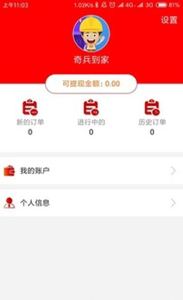 奇兵到家服务端