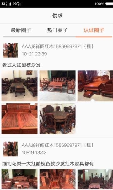 木材商城