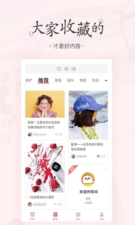 美物清单