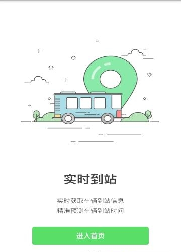 梅州易公交