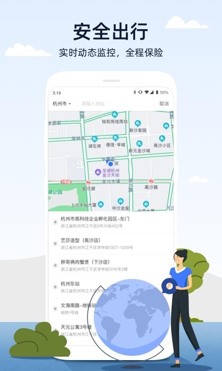 人人巴士包车  v4.4.48图2