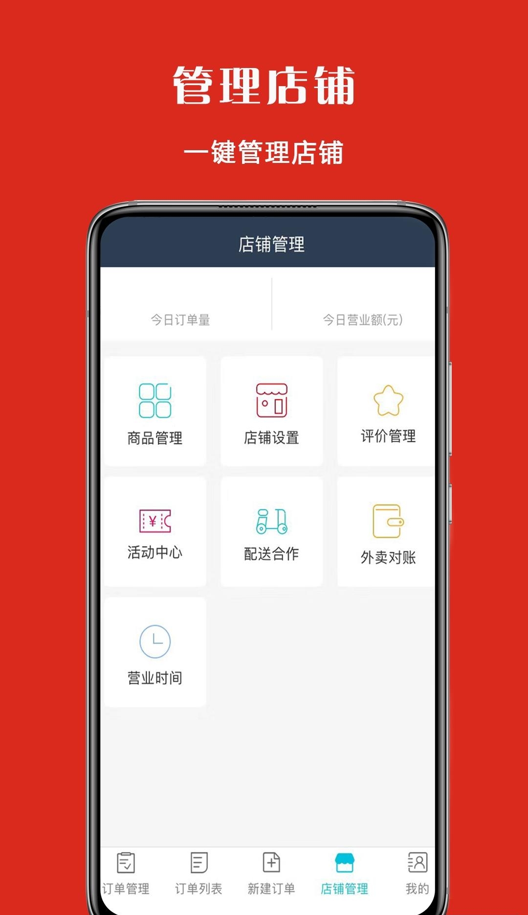 宜淘商家  v6.0.20210805图3