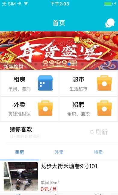 快猫生活  v1.7.3图3
