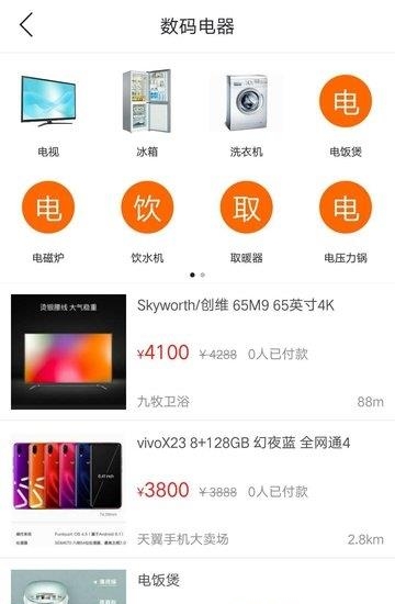 马龙同城  v5.3.1图3