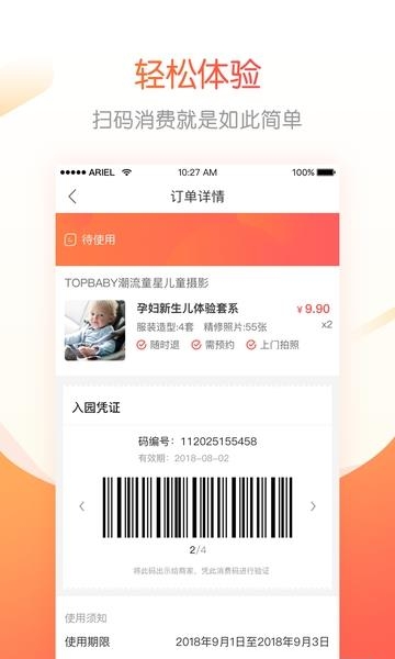 成长加  v5.3.0图4