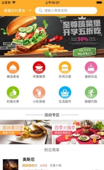 优齐同城
