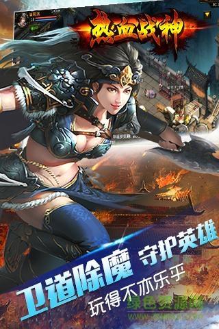 热血战神手游冰鸟  v2.02图3