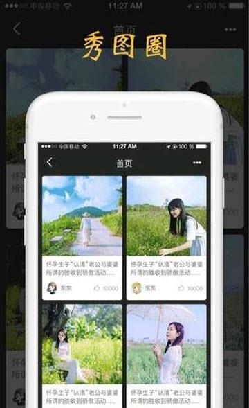 趣瞅啥  v1.0.4图3