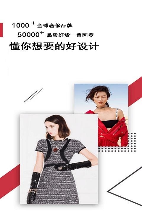 米兰奢侈品  v5.3.2图4