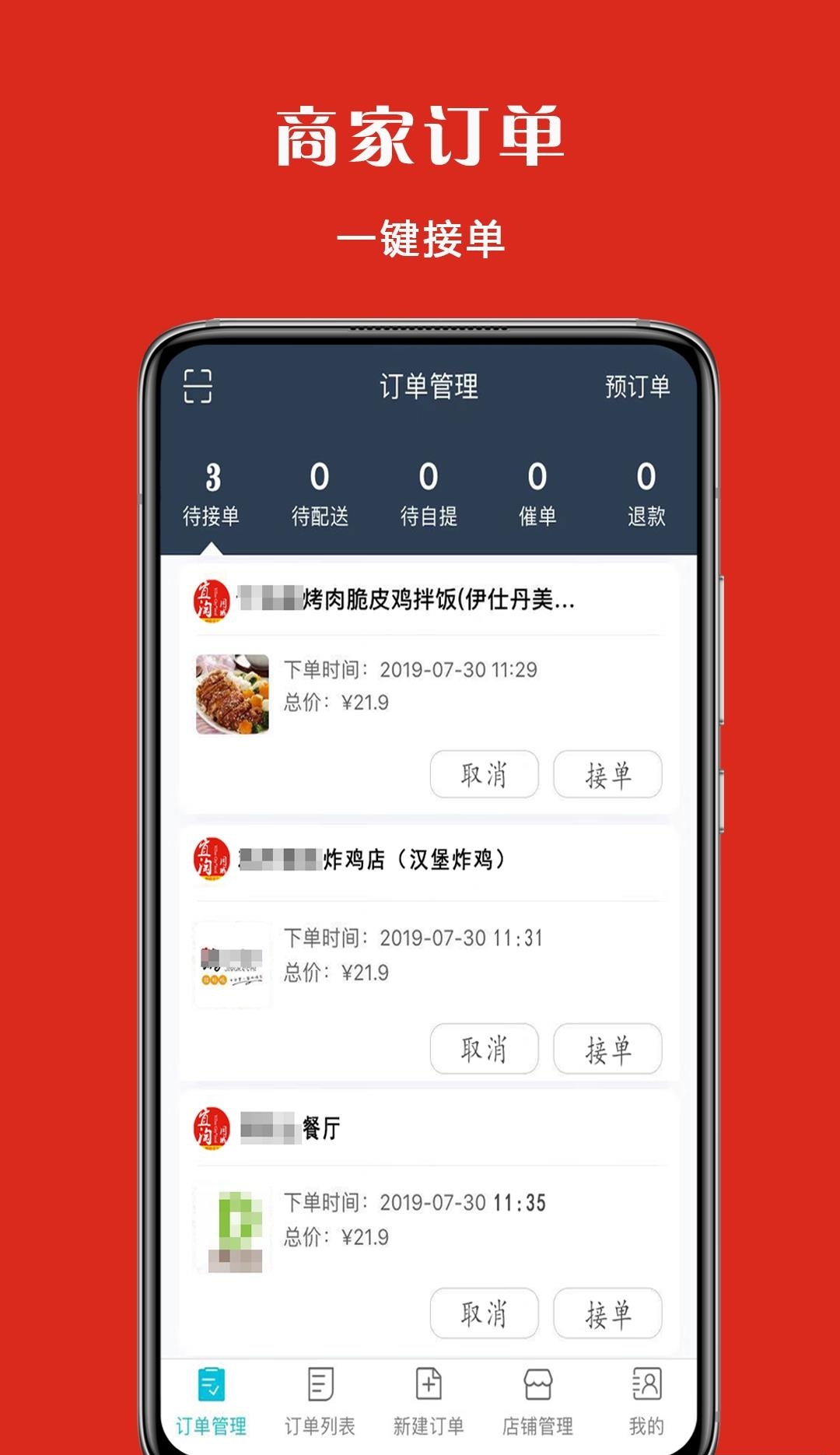 宜淘商家