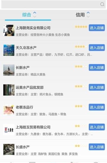 天e鲜买家