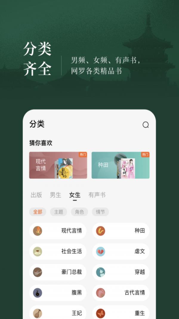 番茄小说红包版  v5.0.7.32图3