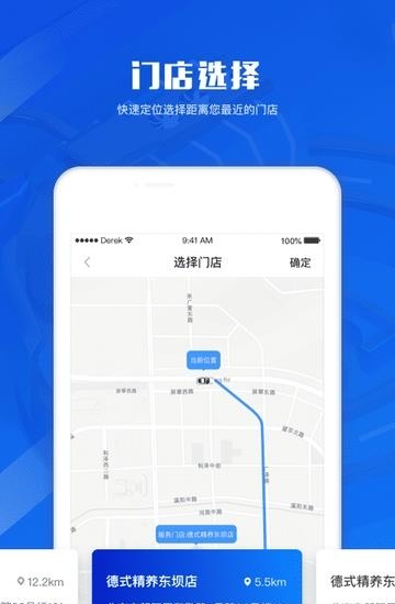 德式精养  v3.3.1图1