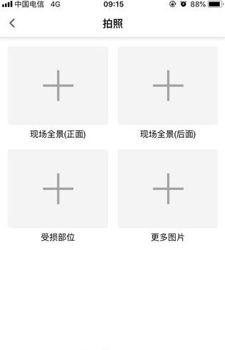 快捷理赔