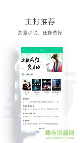 免费轻小说阅读