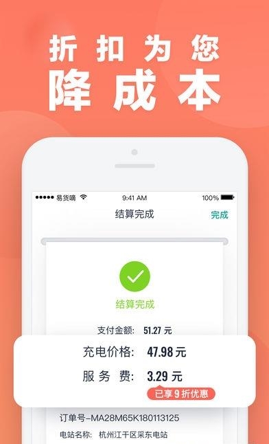 慧联智控