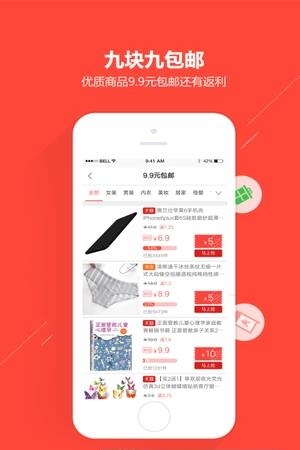 惠买宝  v5.0.13图1