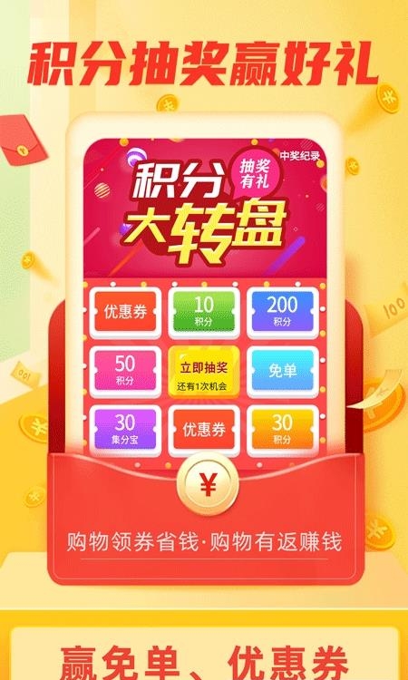 返利淘联盟  v8.3.7图3