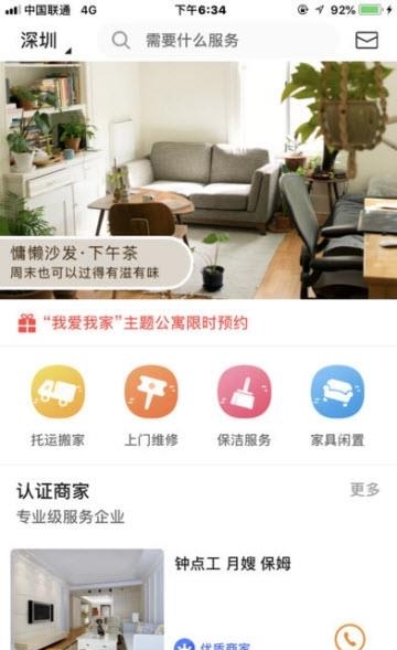优优美窝  v1.0.5图1