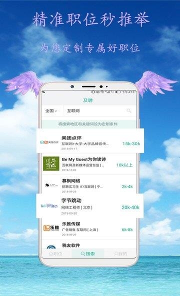 及聘