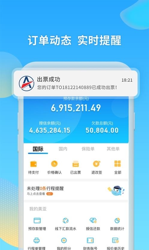 美亚航旅