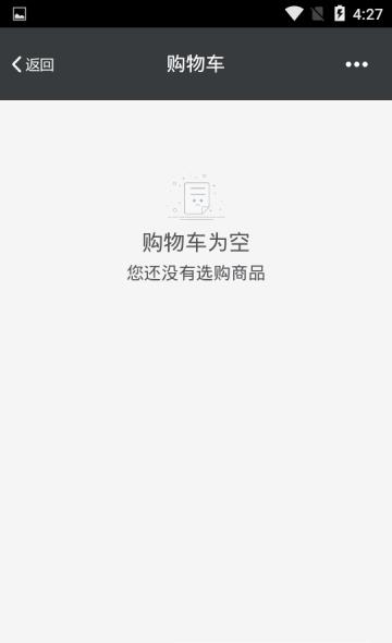 微联外卖  v1.0.1067图3