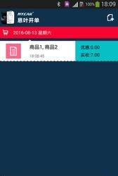 恩叶开单  v1.66图1