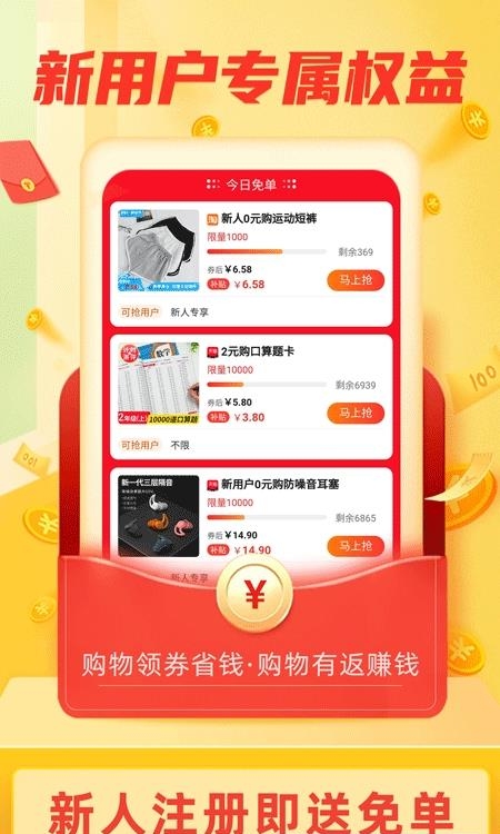 返利淘联盟