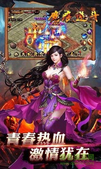 魔痕逆斗