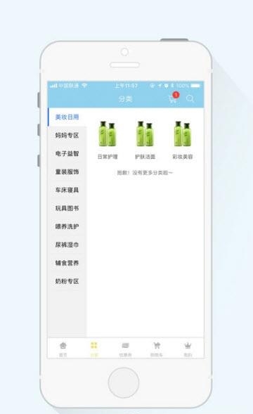 海之来母婴  v1.2图2