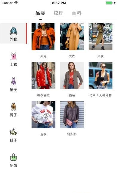 DeepFashion  v2.6图2