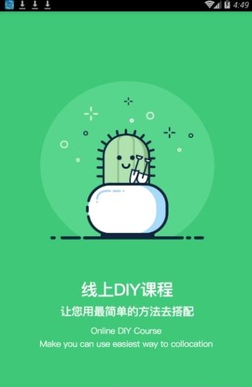 艺创智联  v1.1图1
