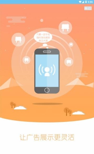 sss共享广告  v1.2.2图5