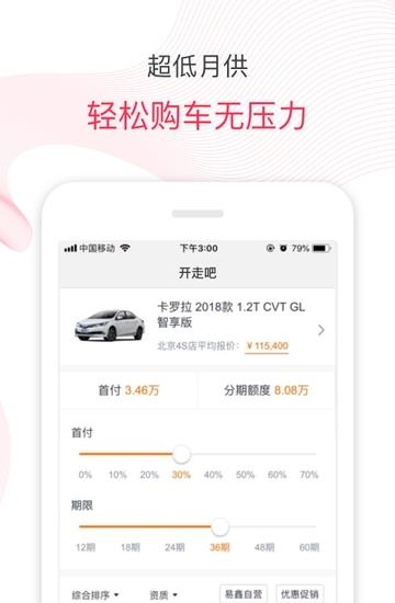 开走吧  v1.0.6图1