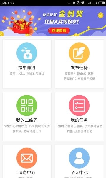 蚂蚁帮扶