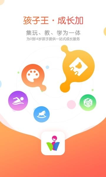 成长加  v5.3.0图1