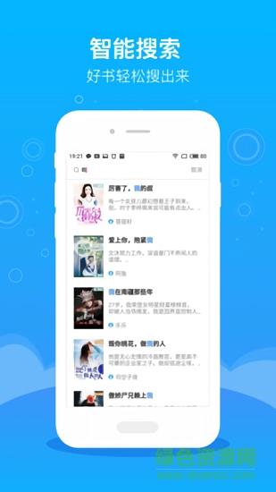 豆阅免费小说