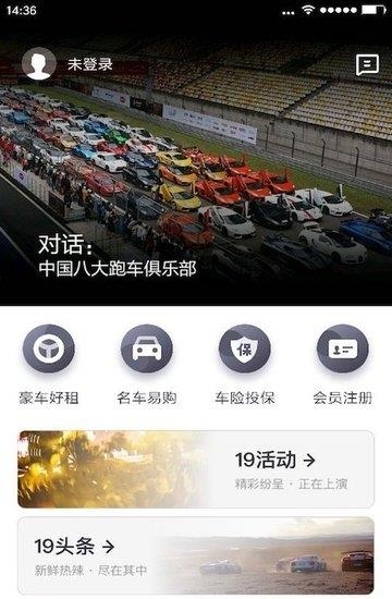 19名车  v1.2图2
