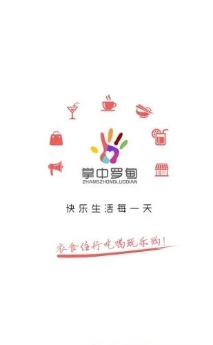 掌中罗甸  v4.6.5图4