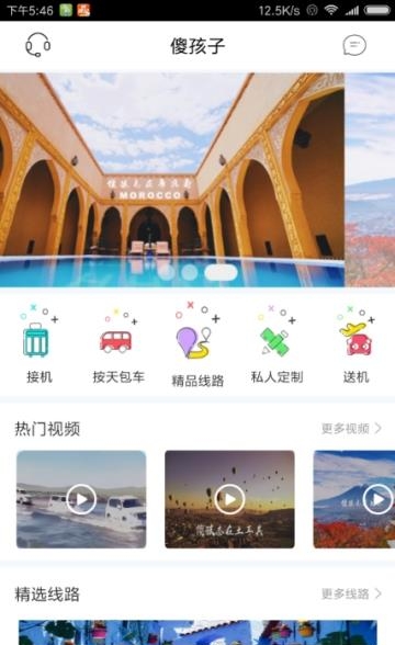 傻孩子  v7.1.292图1