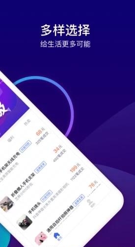 秒送宝  v1.1.0图1