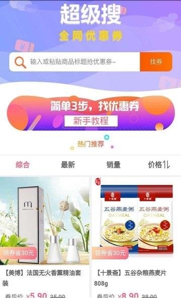 淘小鸭  v1.0.0图2