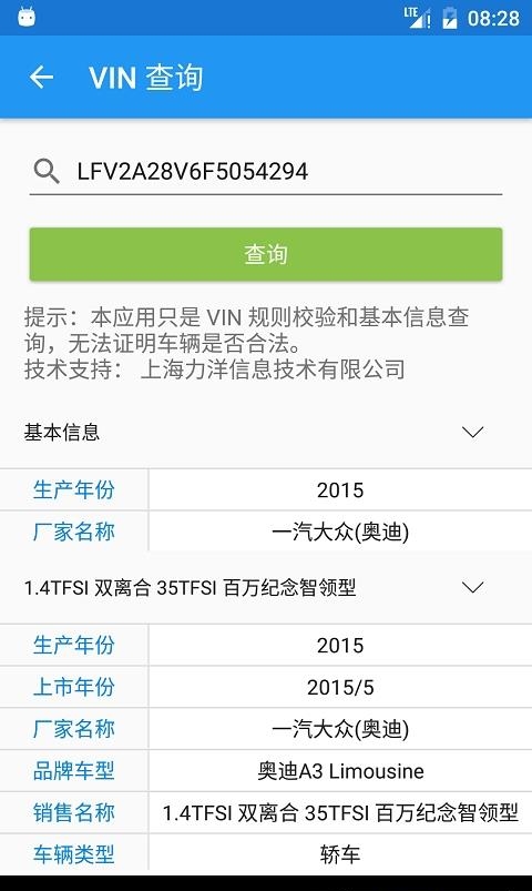 交警助手