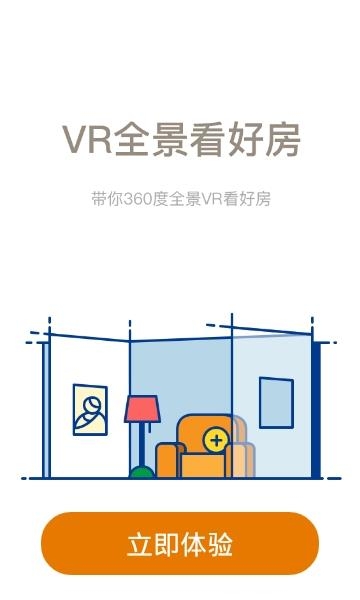 合景未来家  v2.0.0图1