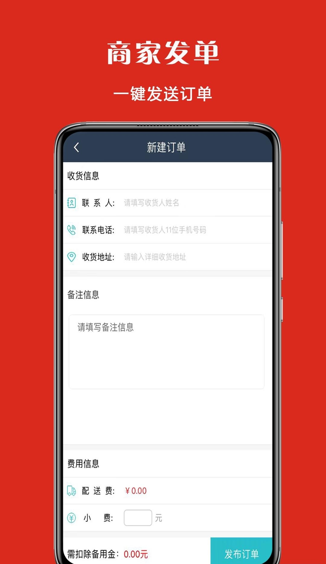 宜淘商家  v6.0.20210805图1