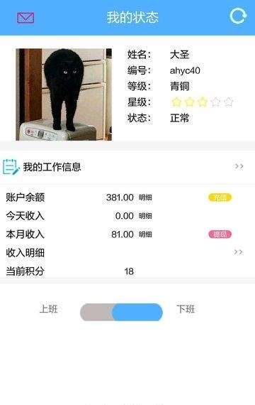 66司机
