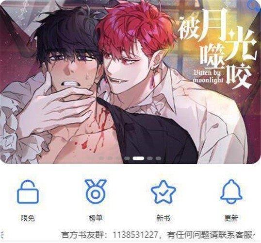 团团漫画官网版  v2.1.3图1