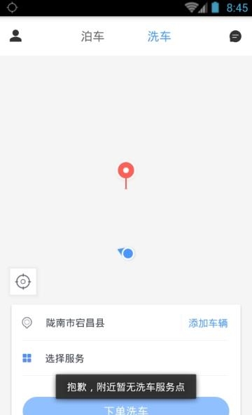 云泊  v4.5.7图4