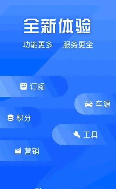 河马车商宝  v2.4.0图3