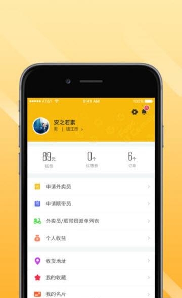你好饭来了